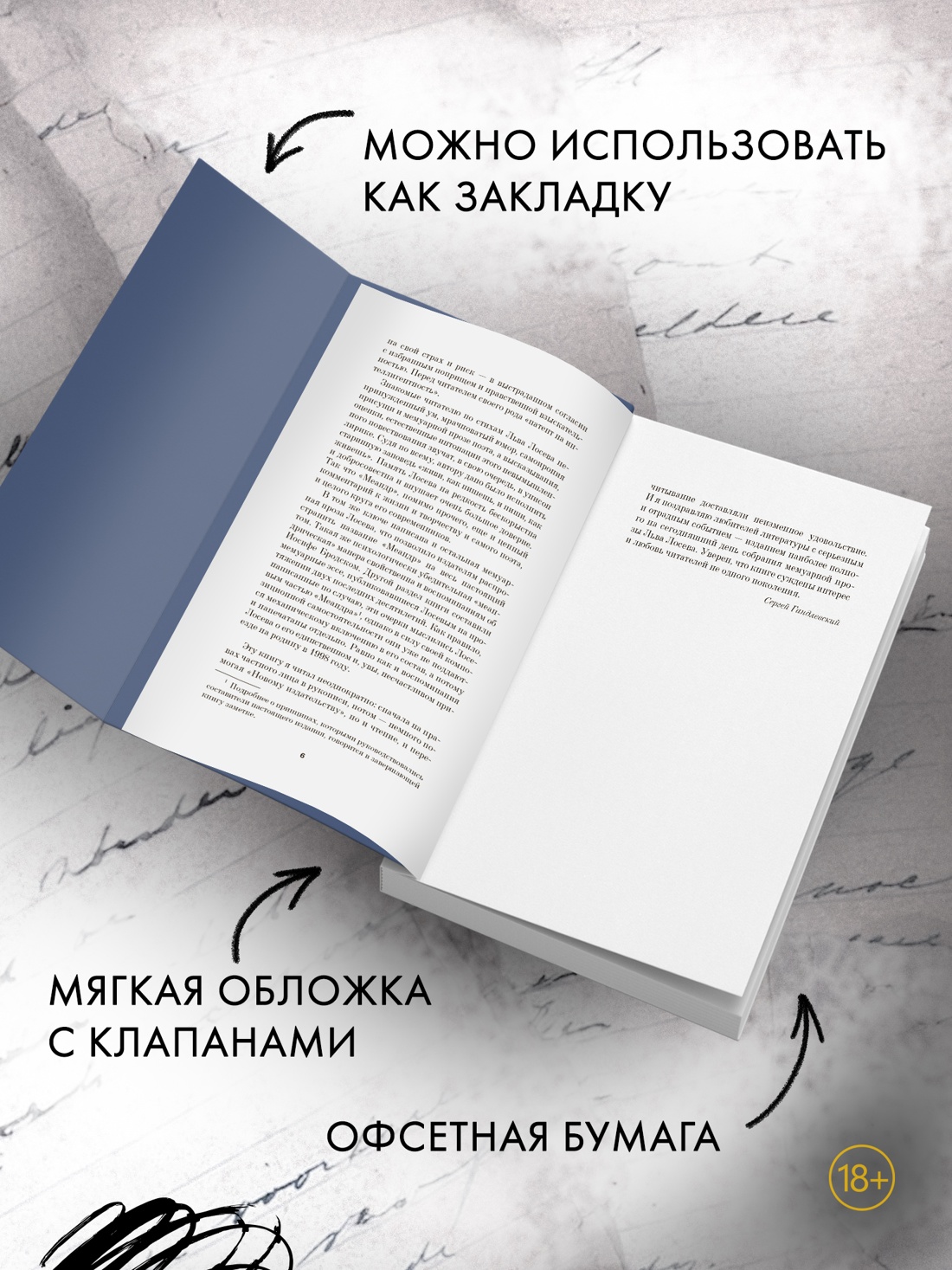 Промо материал к книге "Меандр" №3