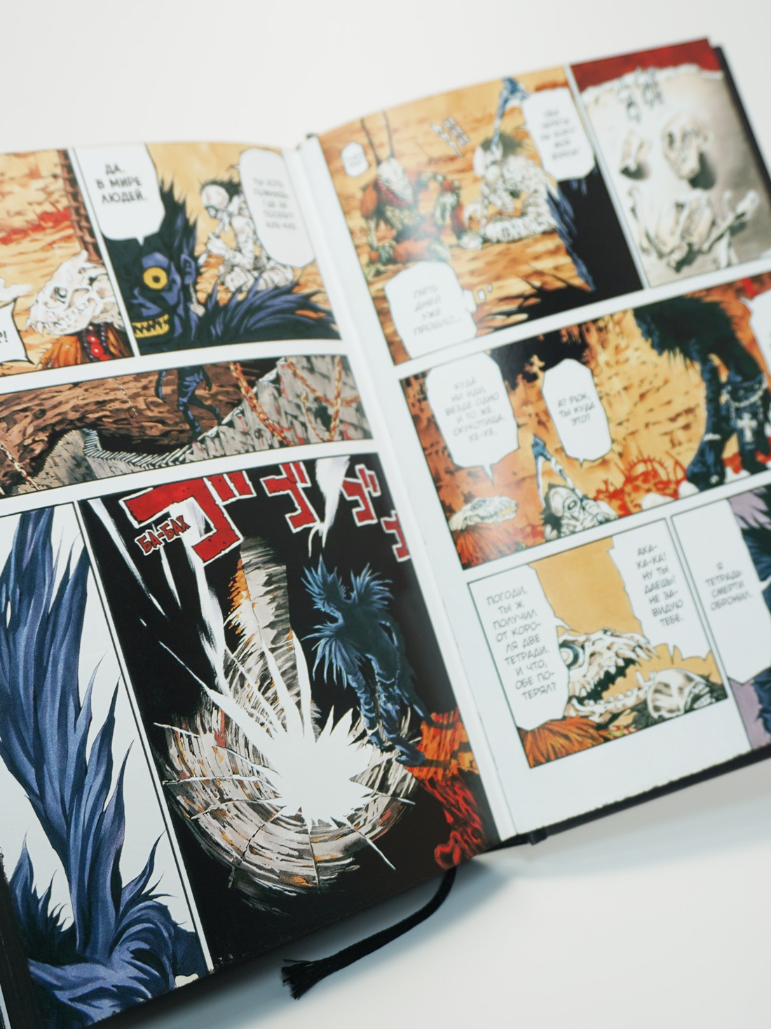 Промо материал к книге "Death Note. Black Edition. Книга 1" №2