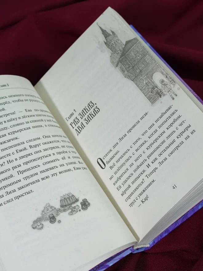 Промо материал к книге "Ключ от Теневого города" №9