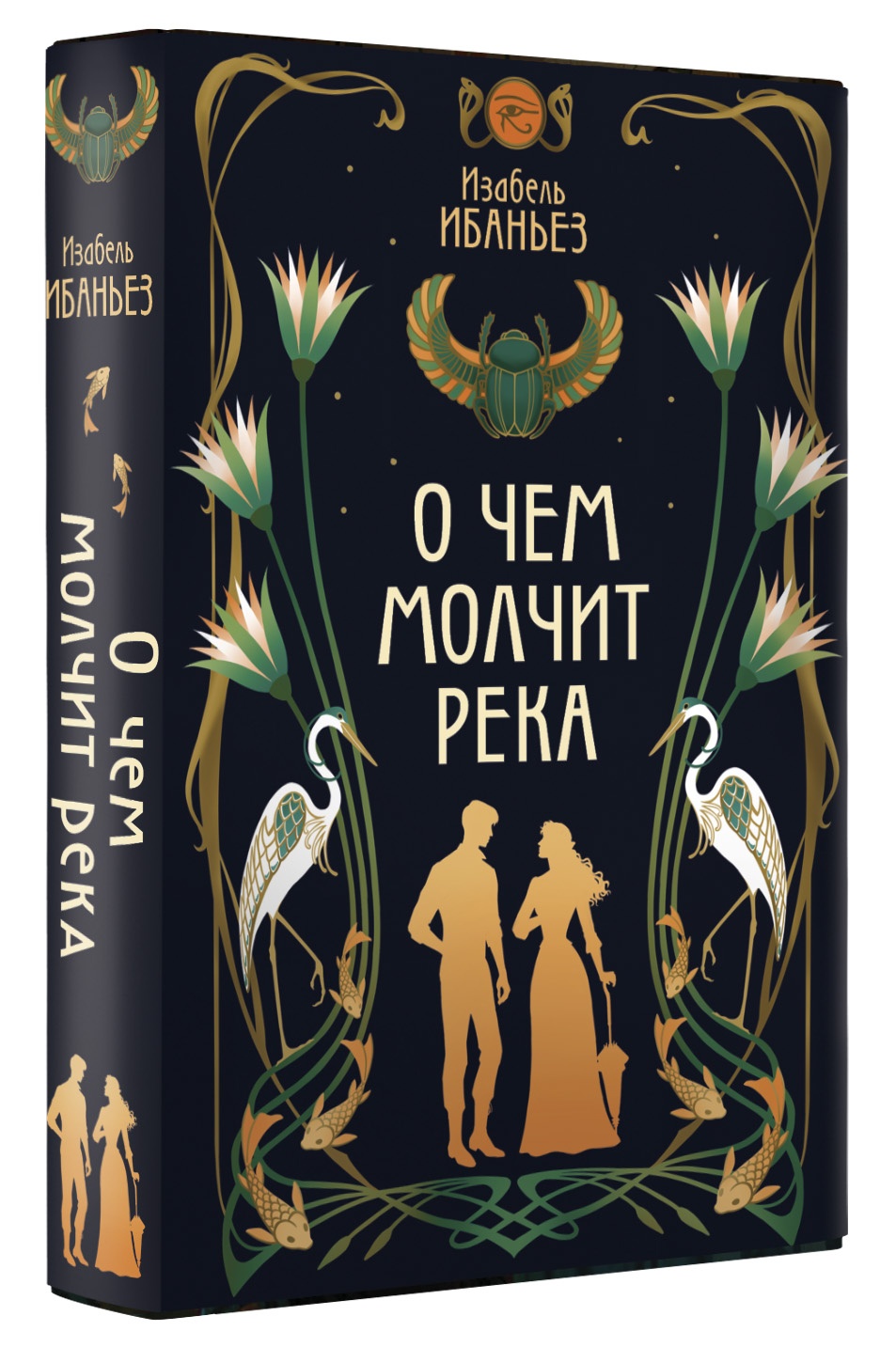 Промо материал к книге "О чем молчит река" №5
