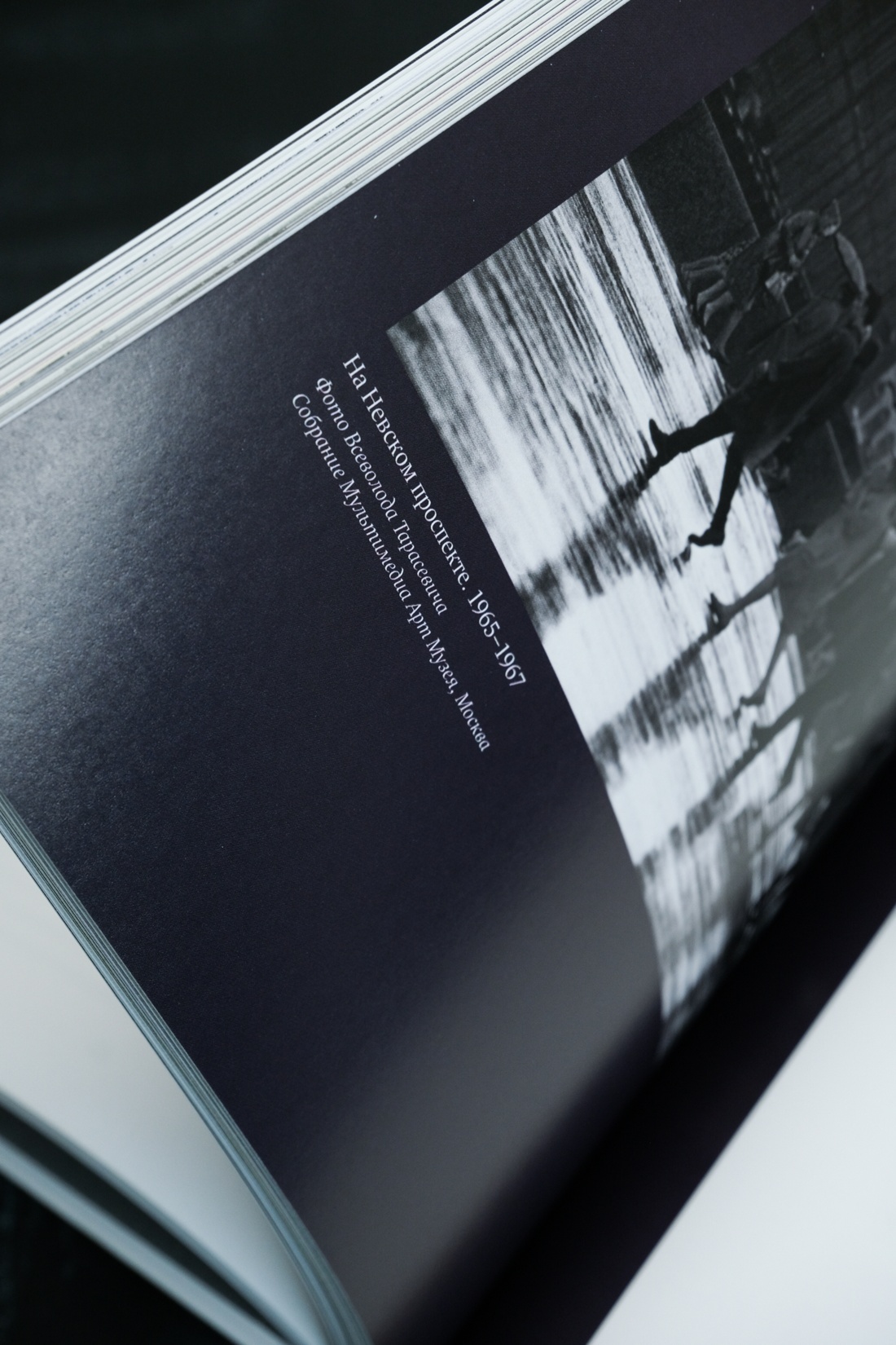 Промо материал к книге "Ленинград Сергея Довлатова в объективе фотокамеры" №16