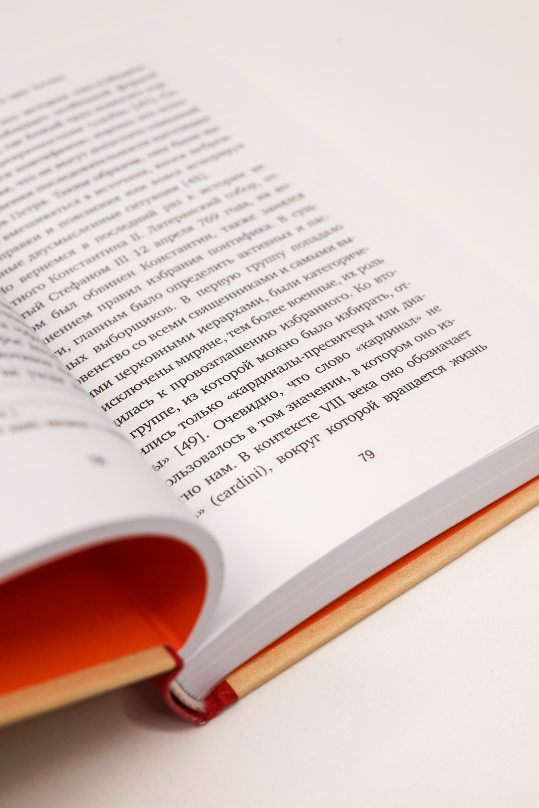 Промо материал к книге "Антипапы: Интриги, ереси и расколы за кулисами Ватикана" №8
