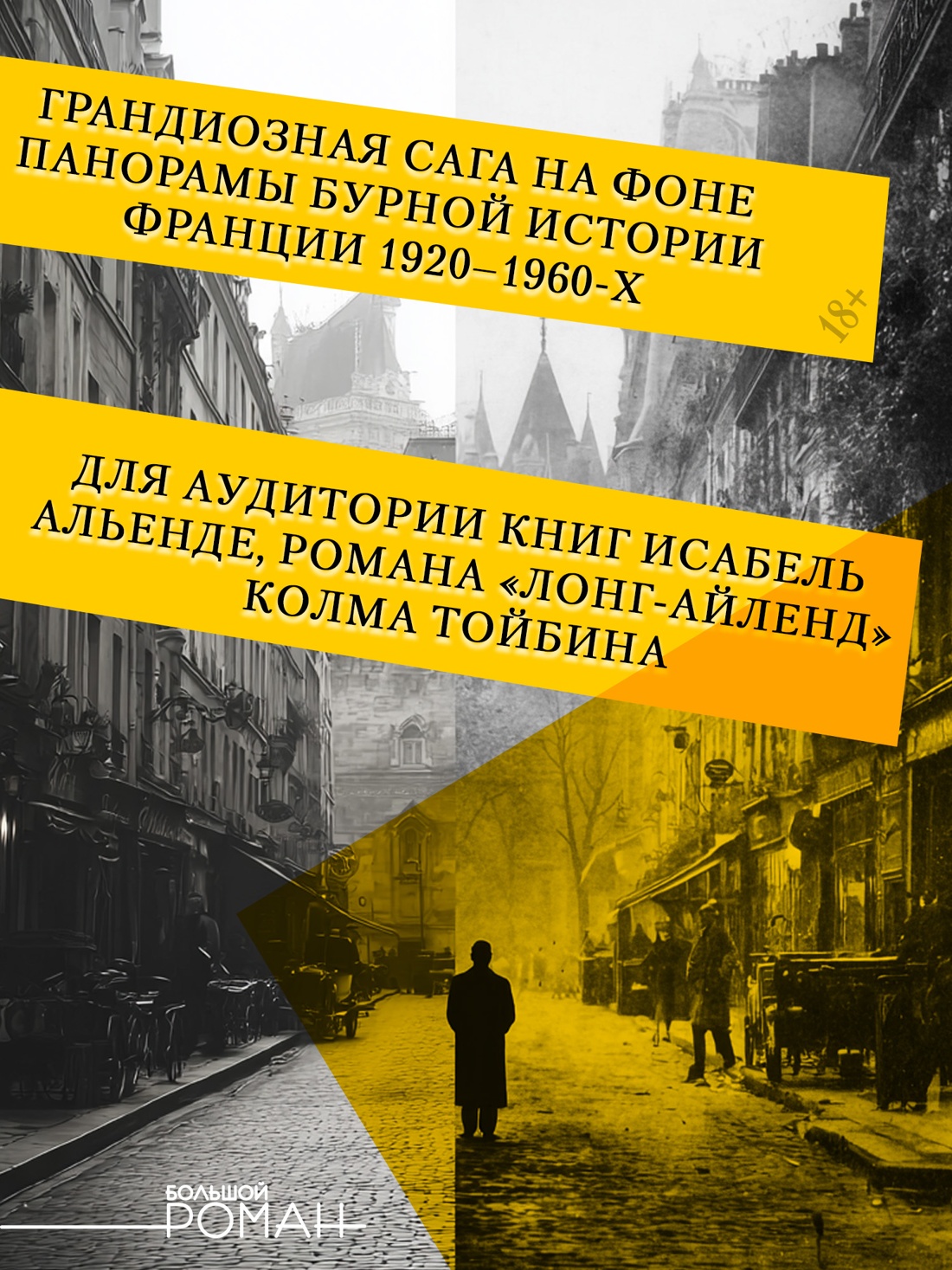 Промо материал к книге "Будь что будет" №1