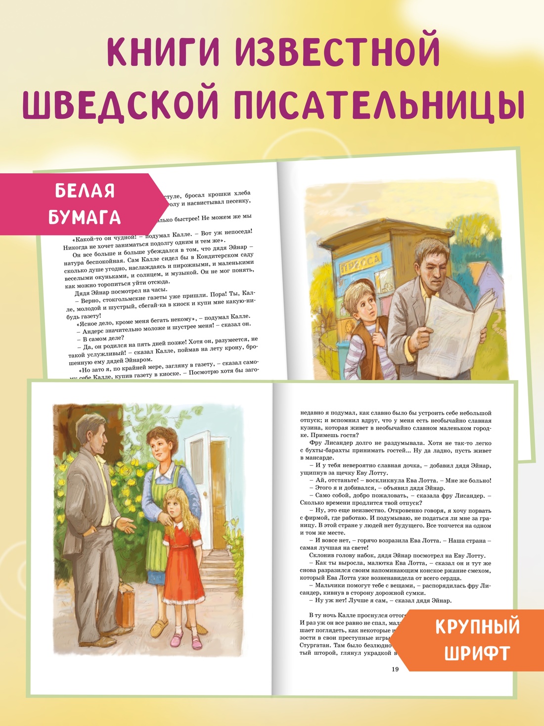 Промо материал к книге "Суперсыщик Калле Блумквист / перевод Брауде" №0