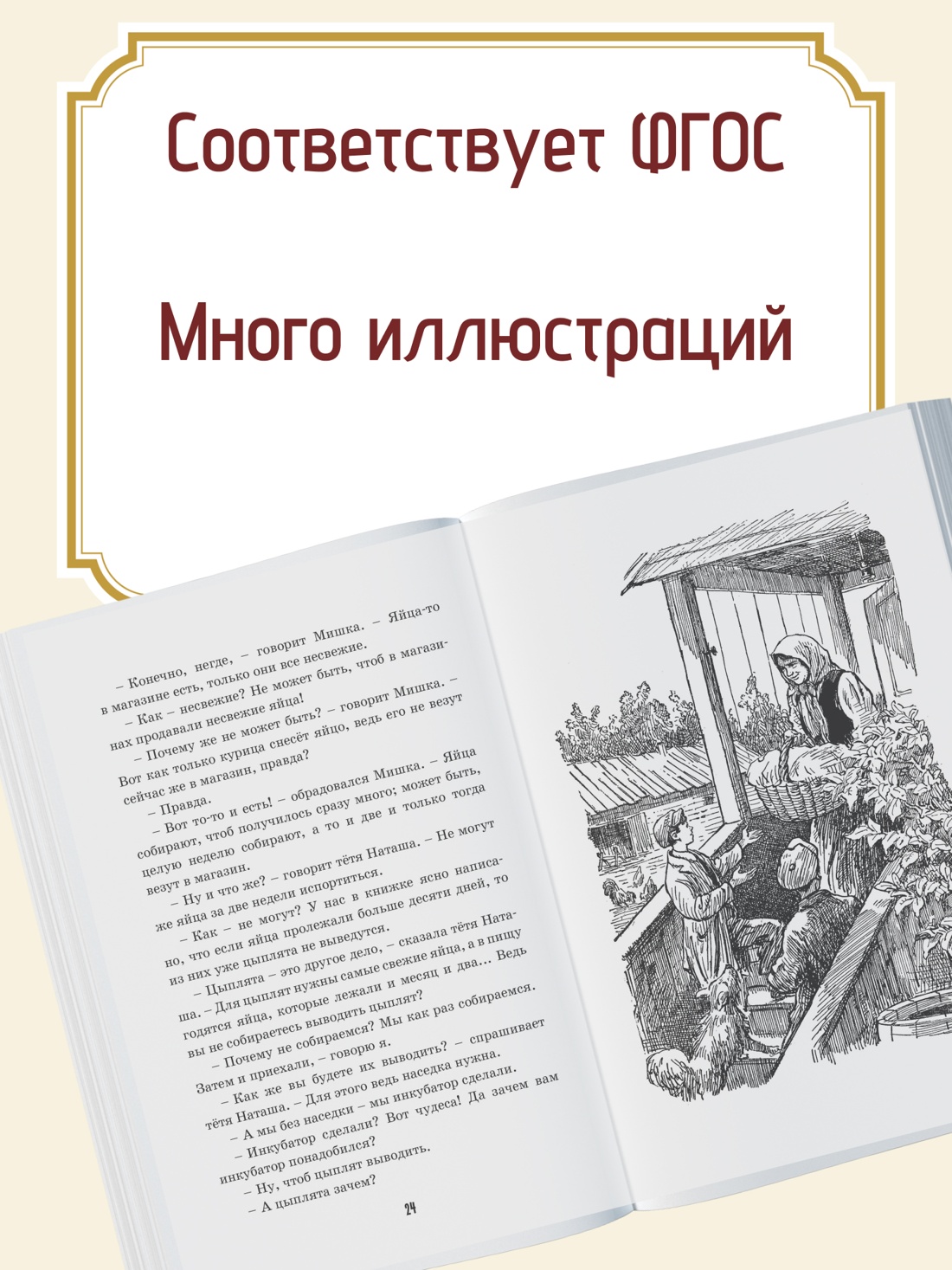 Промо материал к книге "Весёлая семейка" №1