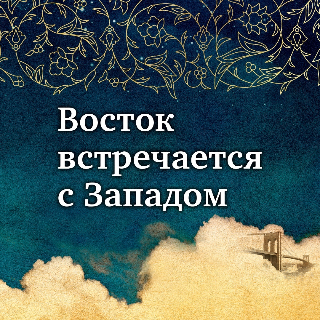 Промо материал к книге "Голем и Джинн" №0