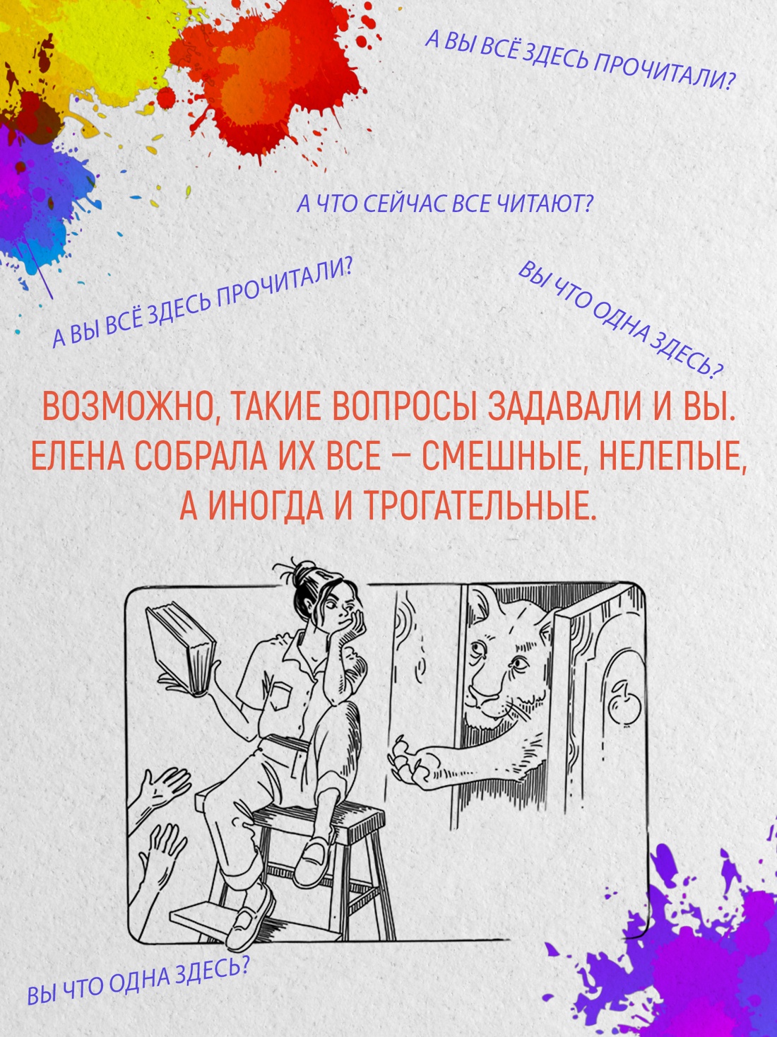 Промо материал к книге "Байки книготорговца" №4