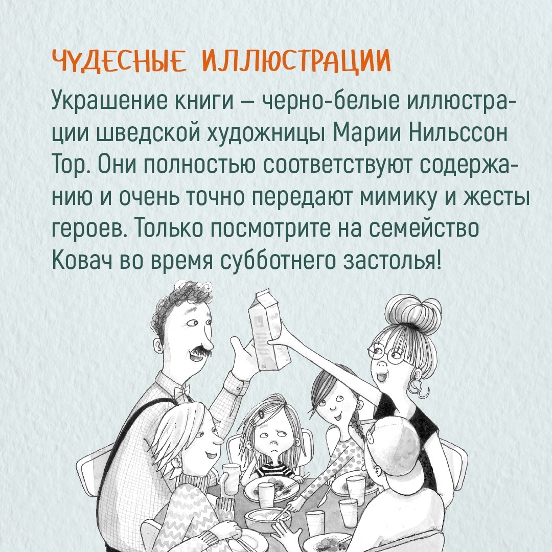 Промо материал к книге "Приключения вредной девчонки. Комплект из 2-х книг" №7