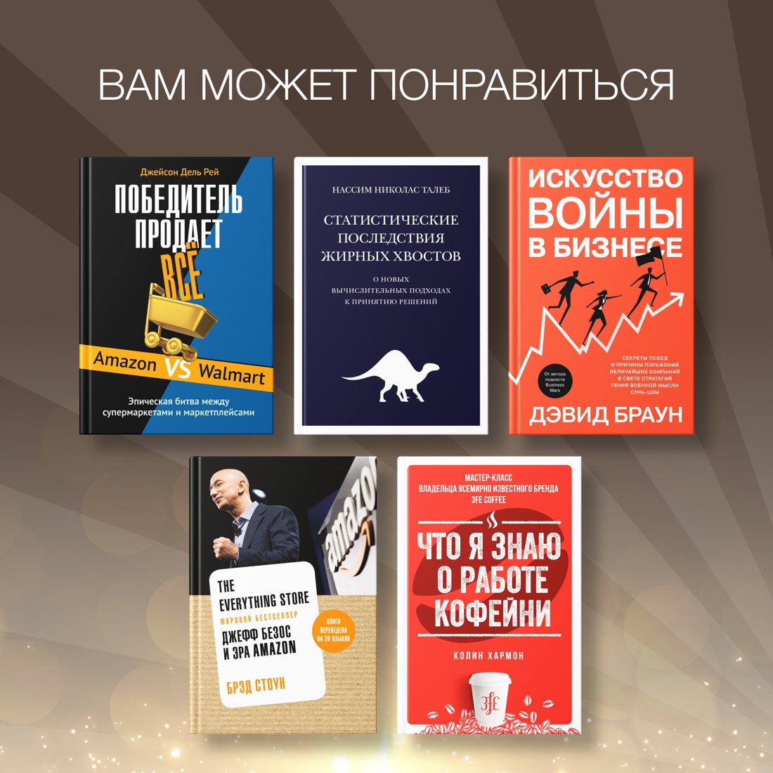 Промо материал к книге "Самый богатый человек в Вавилоне" №6