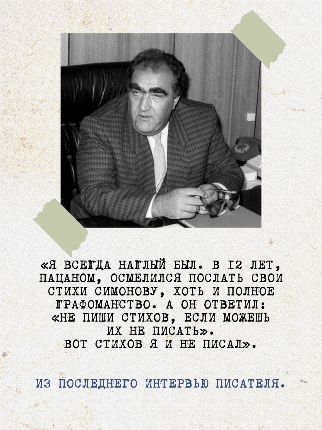 Промо материал к книге "Рейс 317" №5
