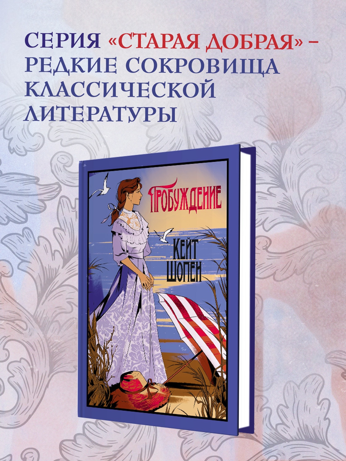 Промо материал к книге "Пробуждение" №0