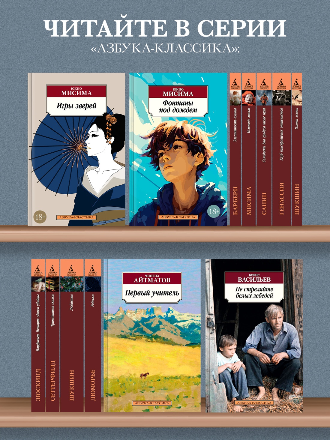 Промо материал к книге "Игры зверей" №3