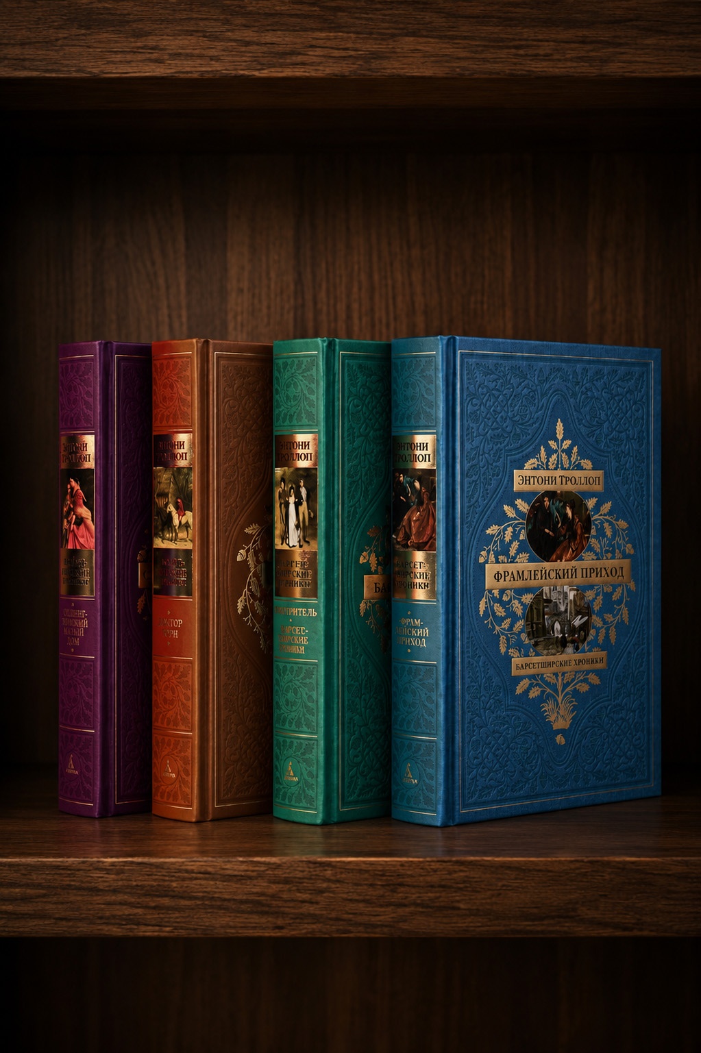 Промо материал к книге "Барсетширские хроники. Книга 2. Доктор Торн" №12