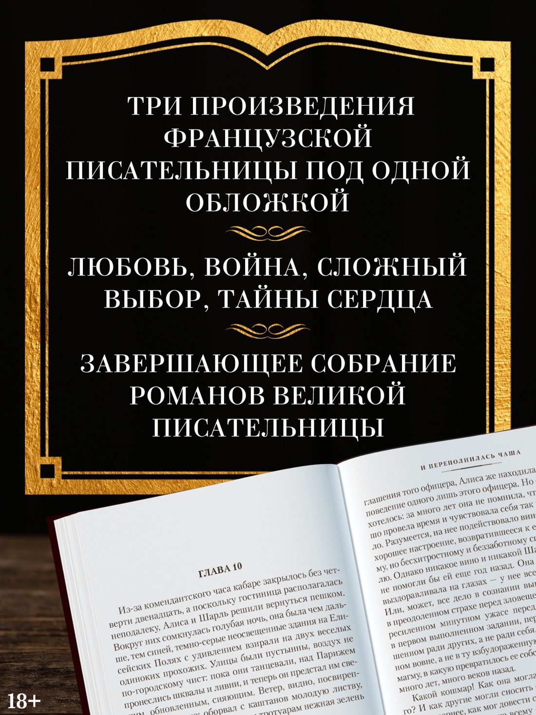 Промо материал к книге "И переполнилась чаша. Рыбья кровь. В память о лучшем" №0