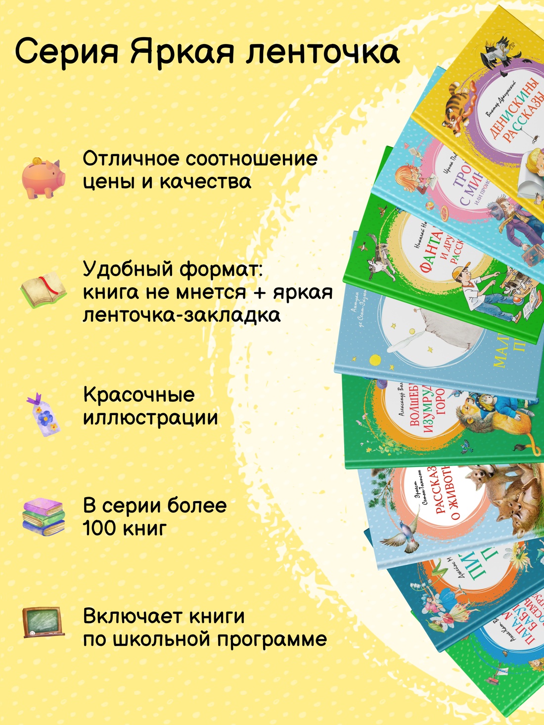 Промо материал к книге "Дети с Горластой улицы" №1