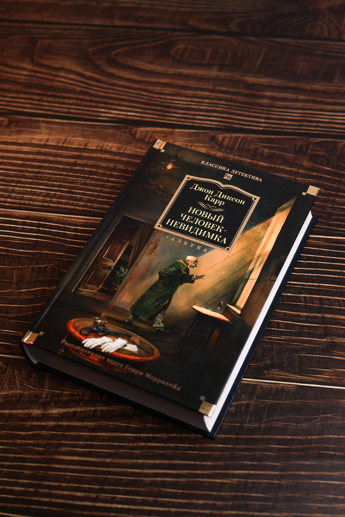 Промо материал к книге "Новый человек-невидимка" №2