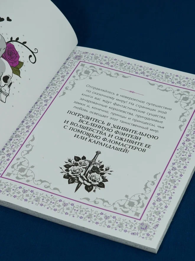 Промо материал к книге "Романтика" №6