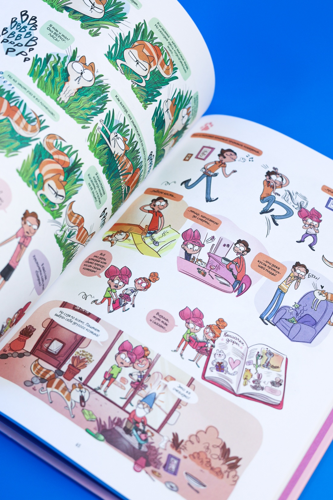 Промо материал к книге "Кэт и кот. Книга 1" №7