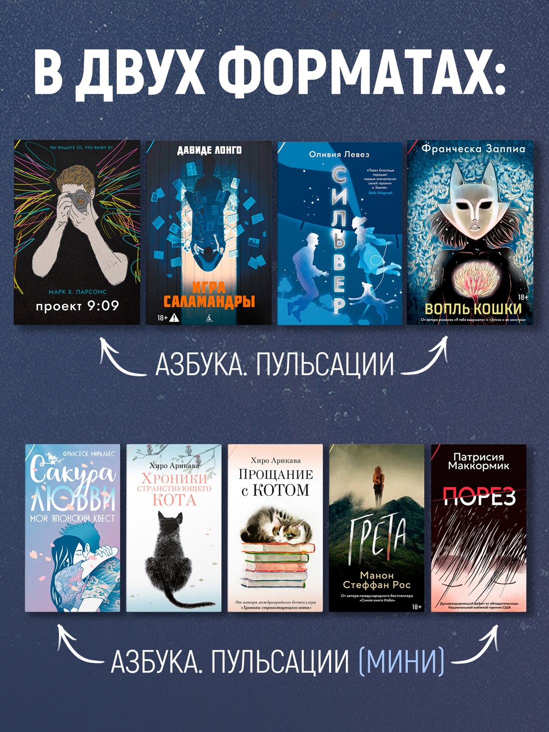 Промо материал к книге "Игра саламандры" №3