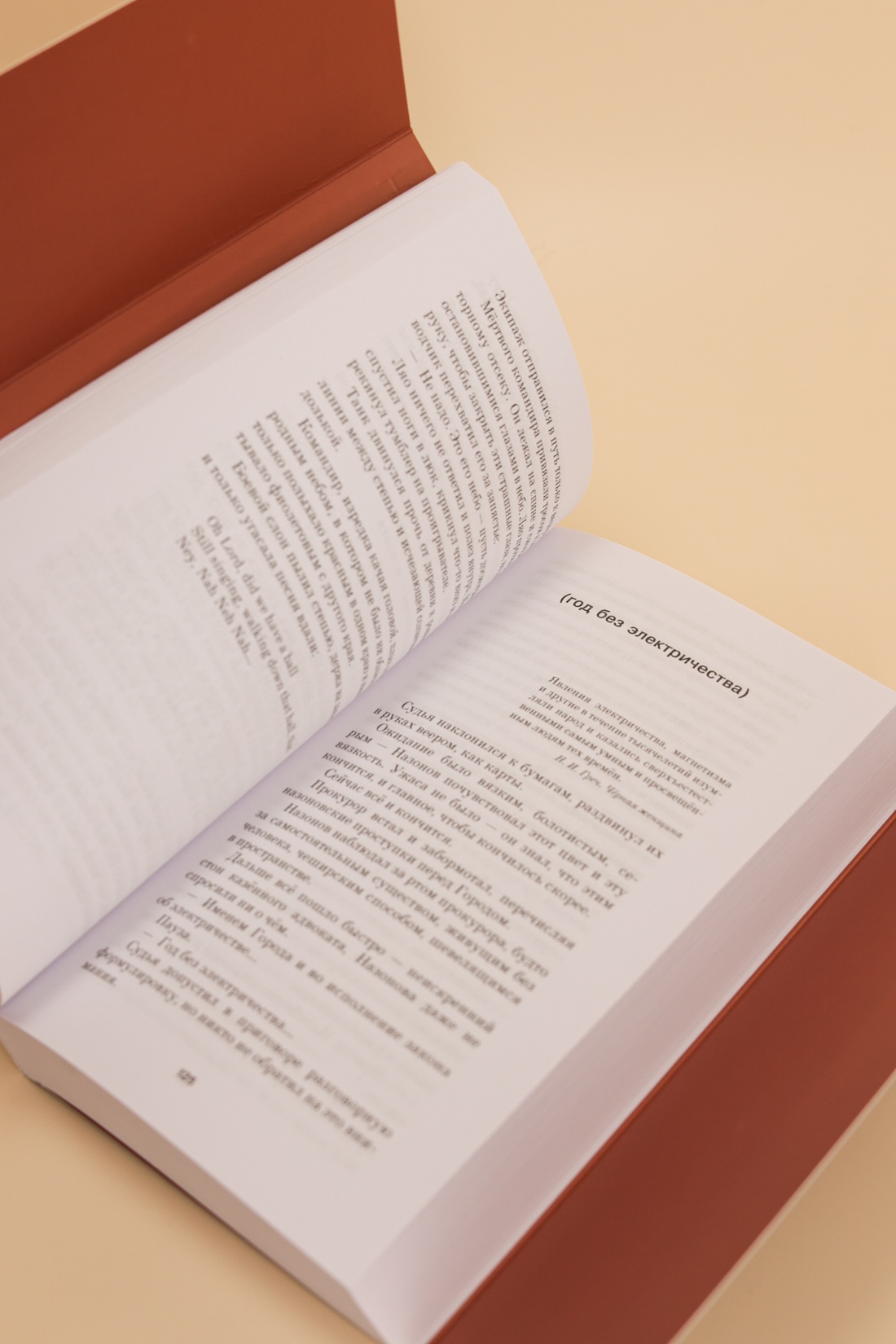 Промо материал к книге "Небудущее" №8