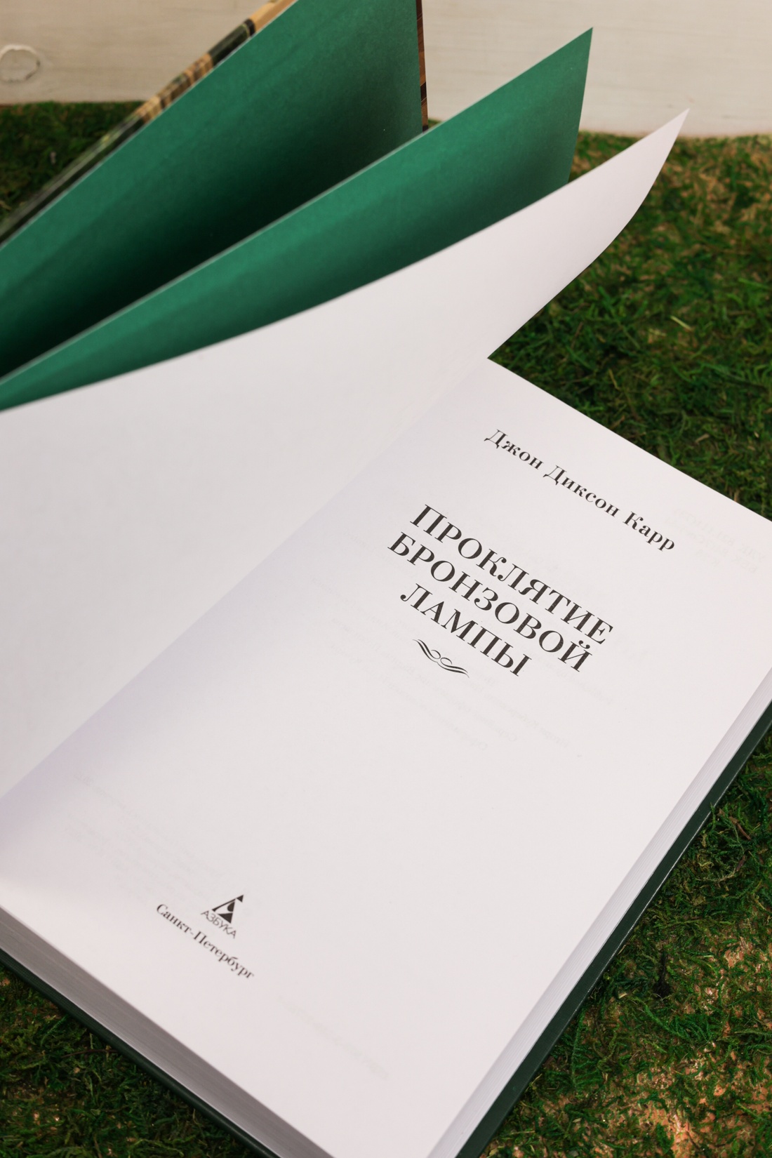 Промо материал к книге "Проклятие бронзовой лампы" №6