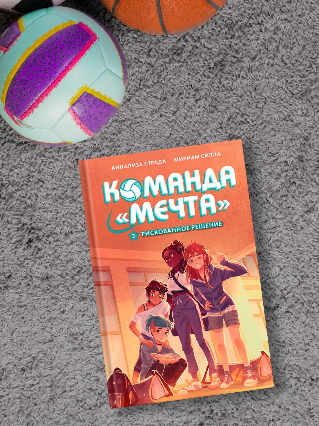Промо материал к книге "Рискованное решение" №3
