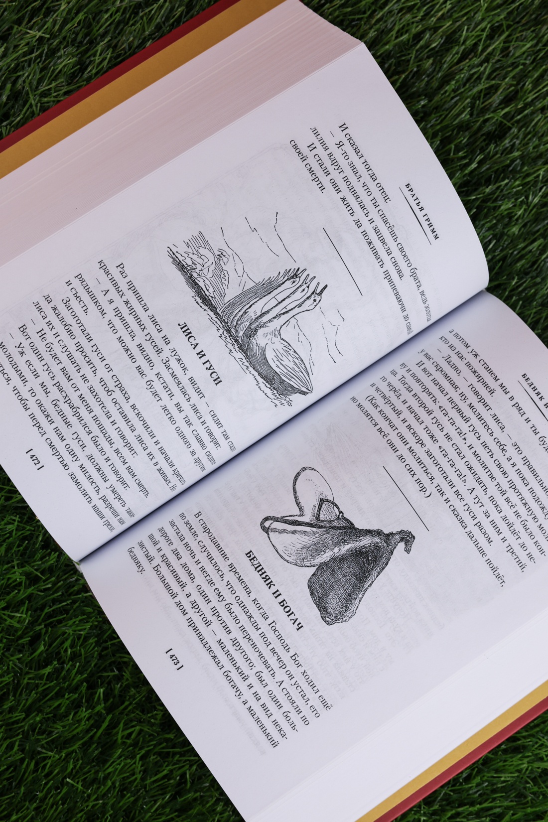 Промо материал к книге "Гензель и Гретель. Волшебные сказки и легенды" №12