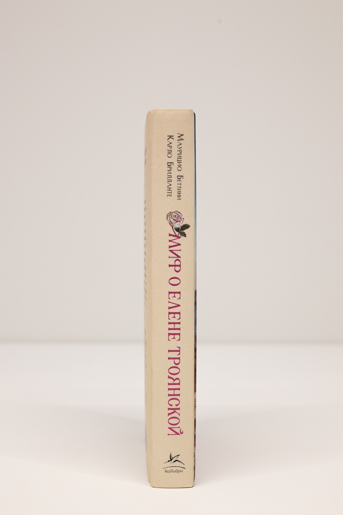 Промо материал к книге "Миф о Елене Троянской: Женщина, которая 3000 лет сводит с ума человечество" №6