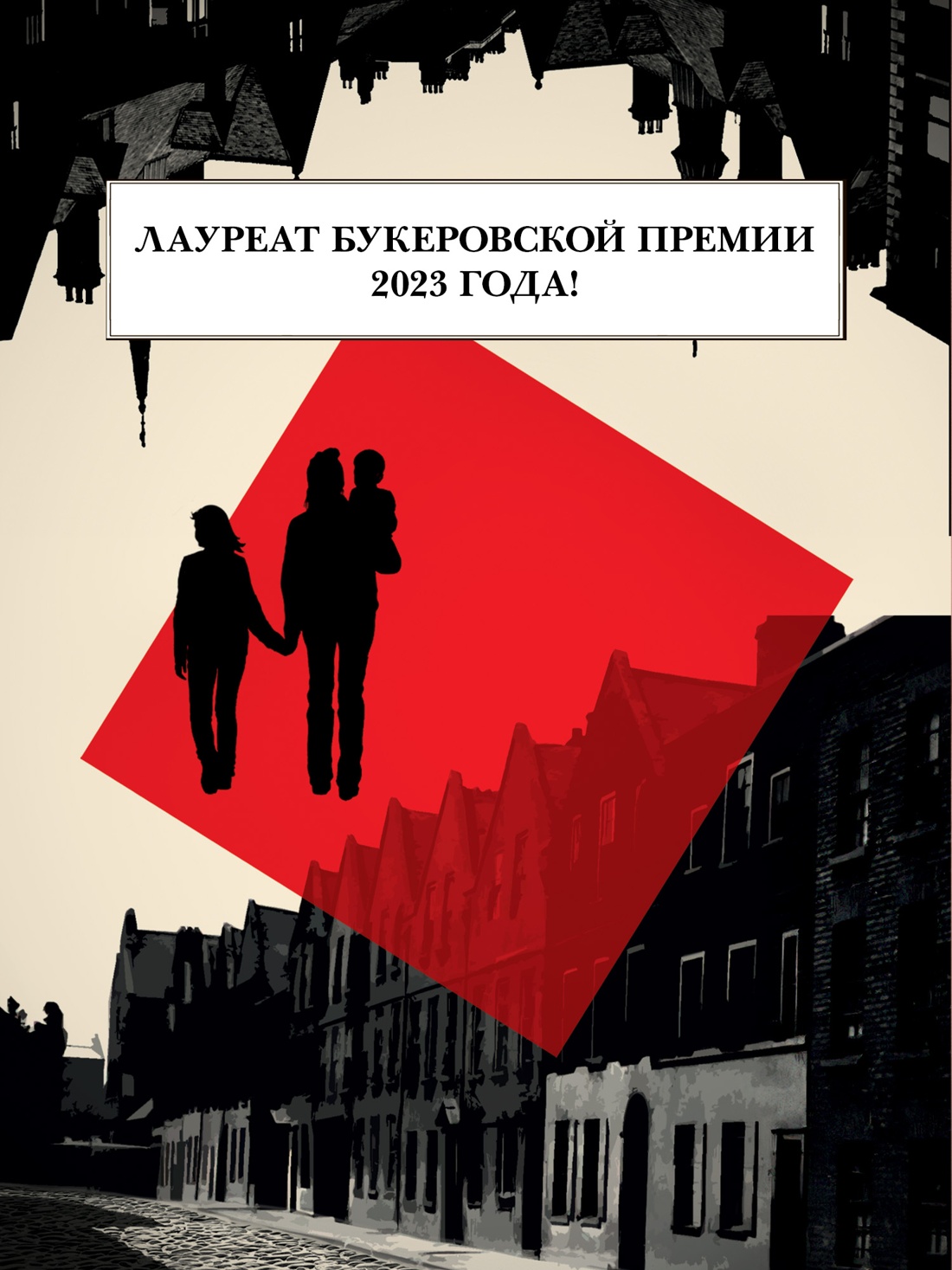 Промо материал к книге "Песнь пророка" №2