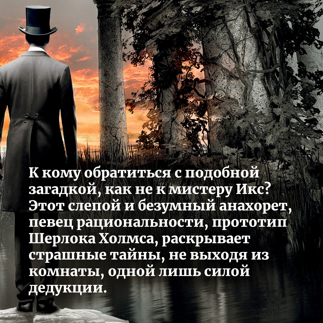 Промо материал к книге "Знак Десяти" №4