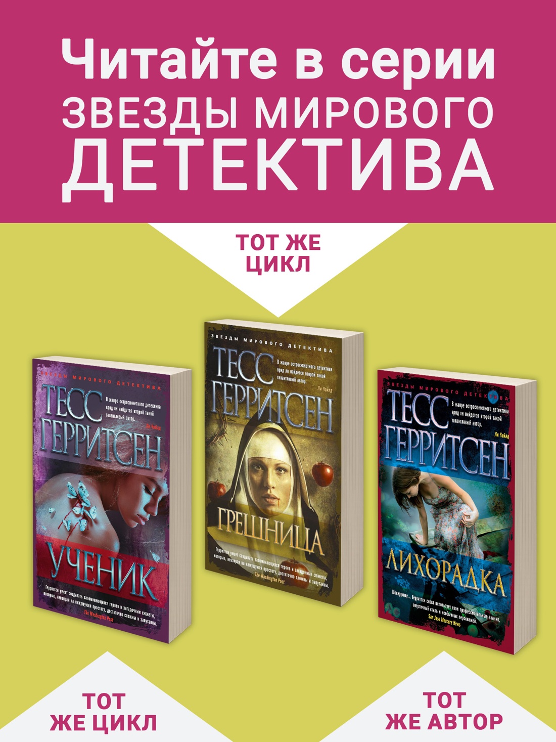 Промо материал к книге "Хирург (мягкая обложка)" №2