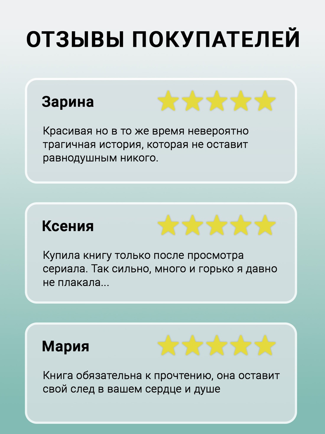 Промо материал к книге "Татуировщик из Освенцима (твердый)" №1