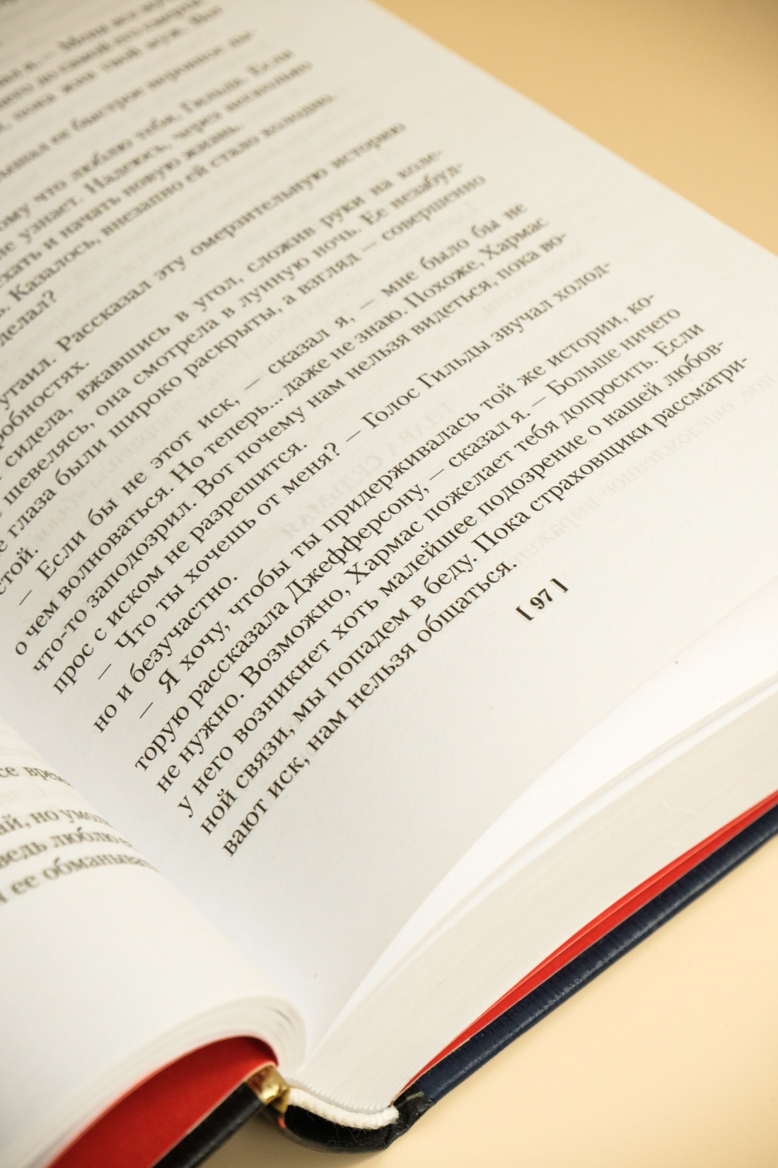 Промо материал к книге "Честнее не бывает" №6