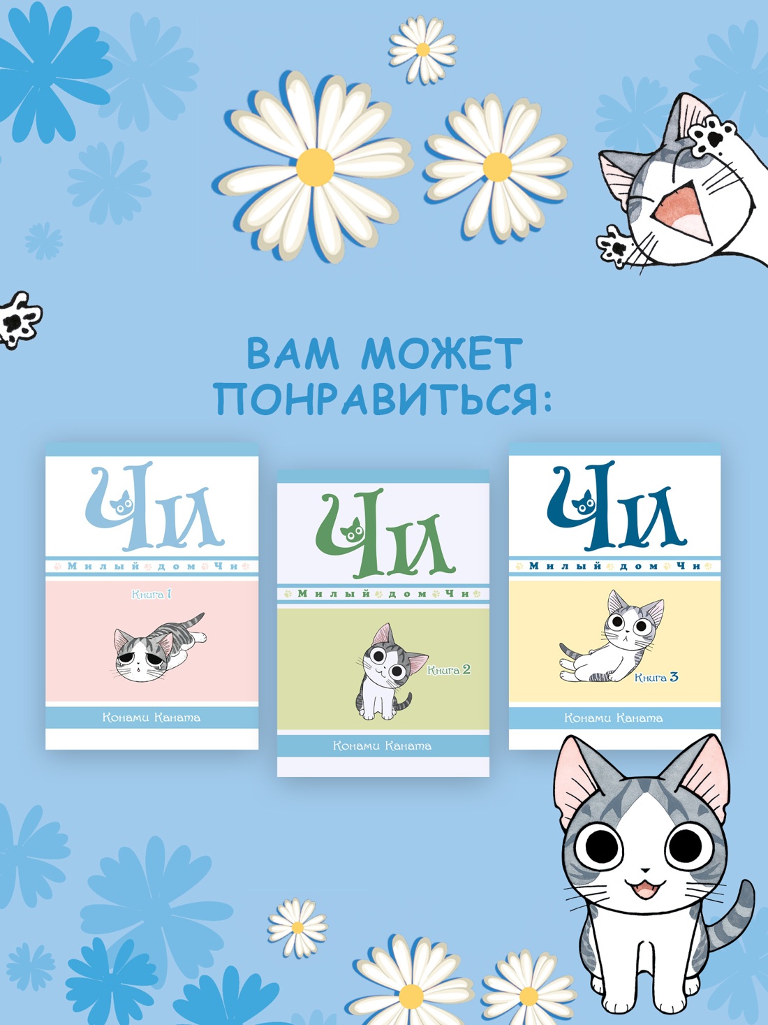 Промо материал к книге "Сёстры. Ты липучка-приставучка" №6