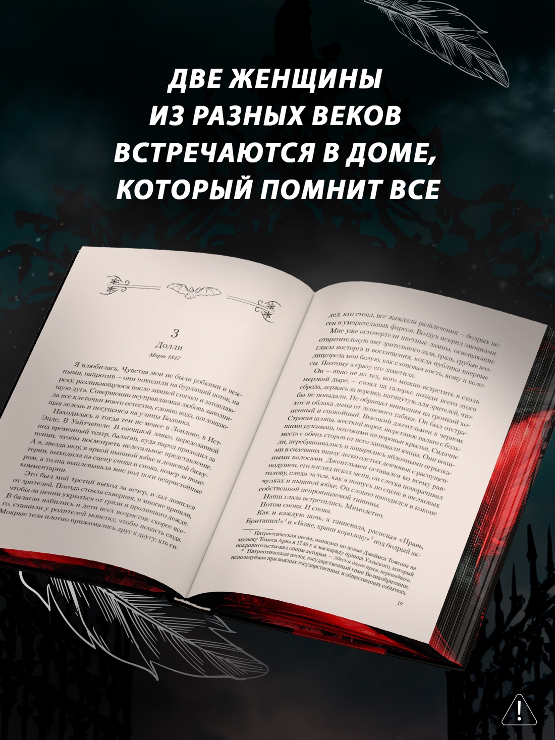 Промо материал к книге "Призраки Мерри-Холла" №2