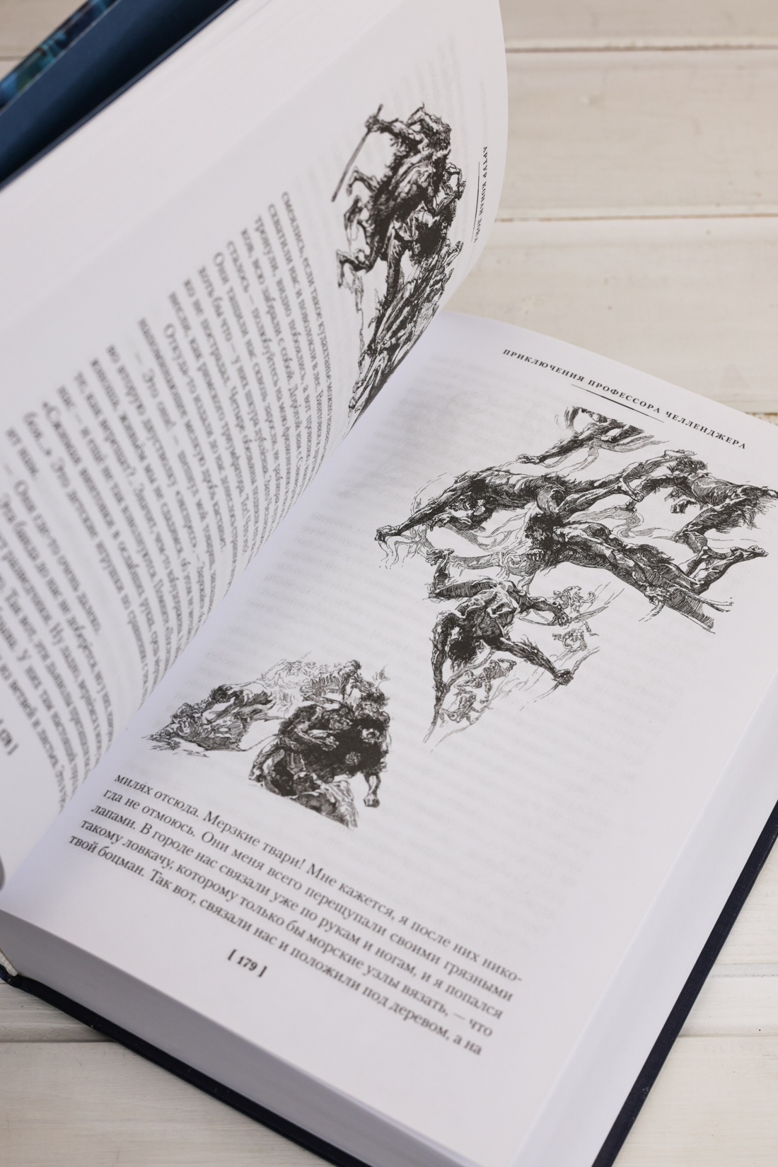 Промо материал к книге "Маракотова бездна (илл. Джозеф Колл и др.)" №10