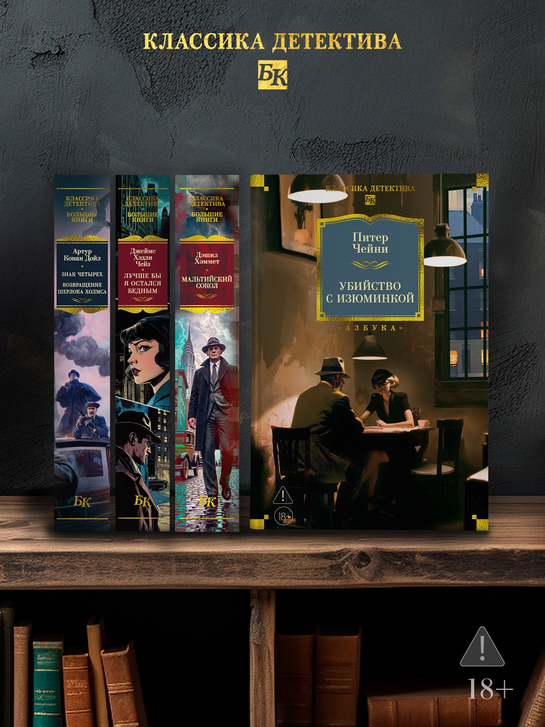 Промо материал к книге "Убийство с изюминкой" №2