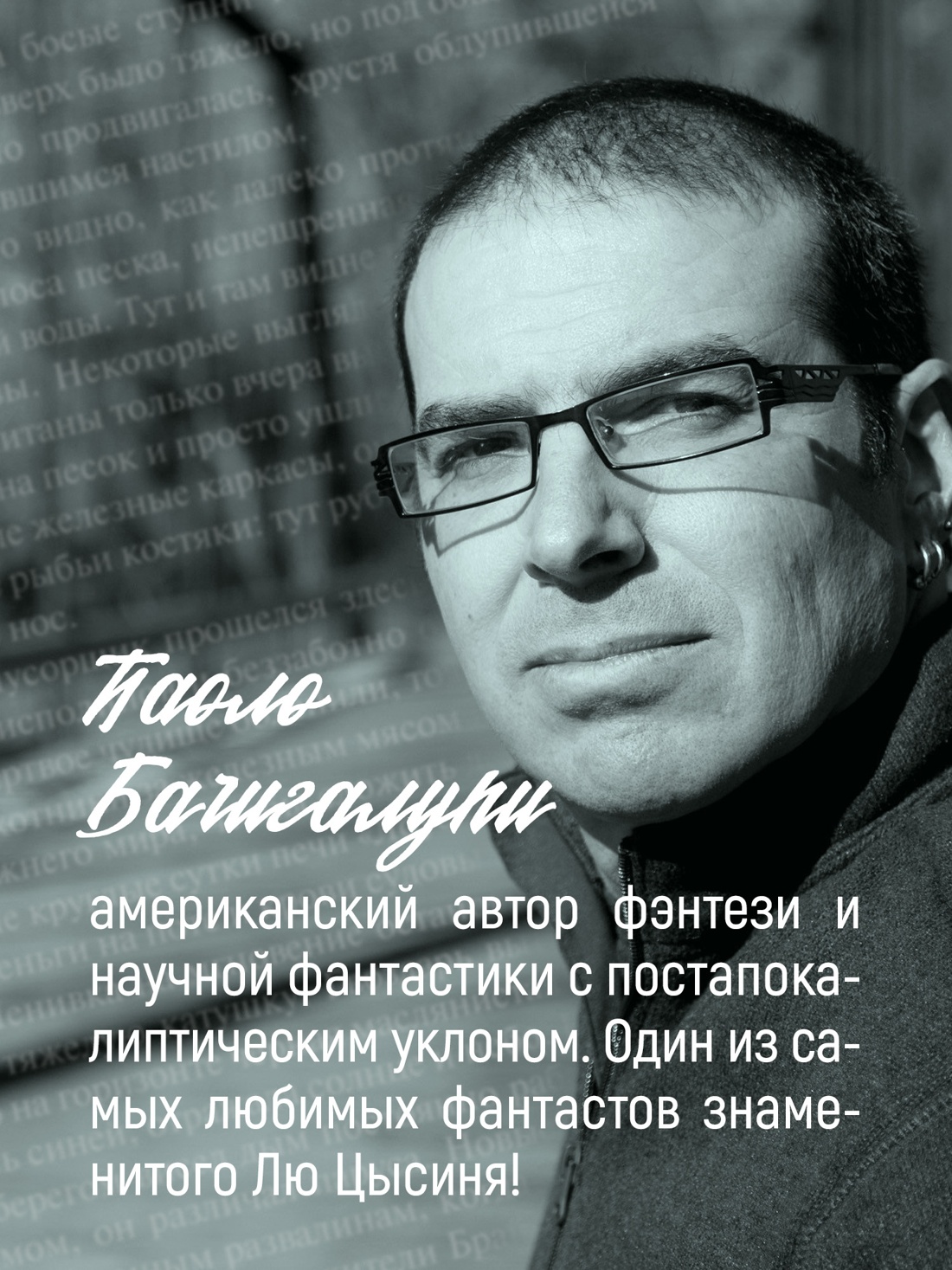 Промо материал к книге "Навола" №4