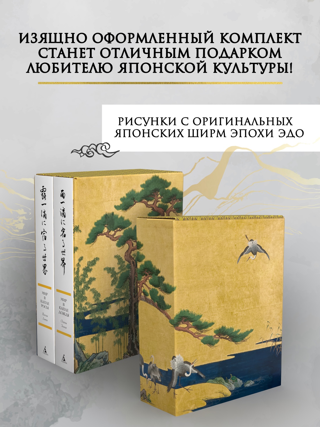 Промо материал к книге "Мир в капле. Комплект из 2-х книг в коробе" №2