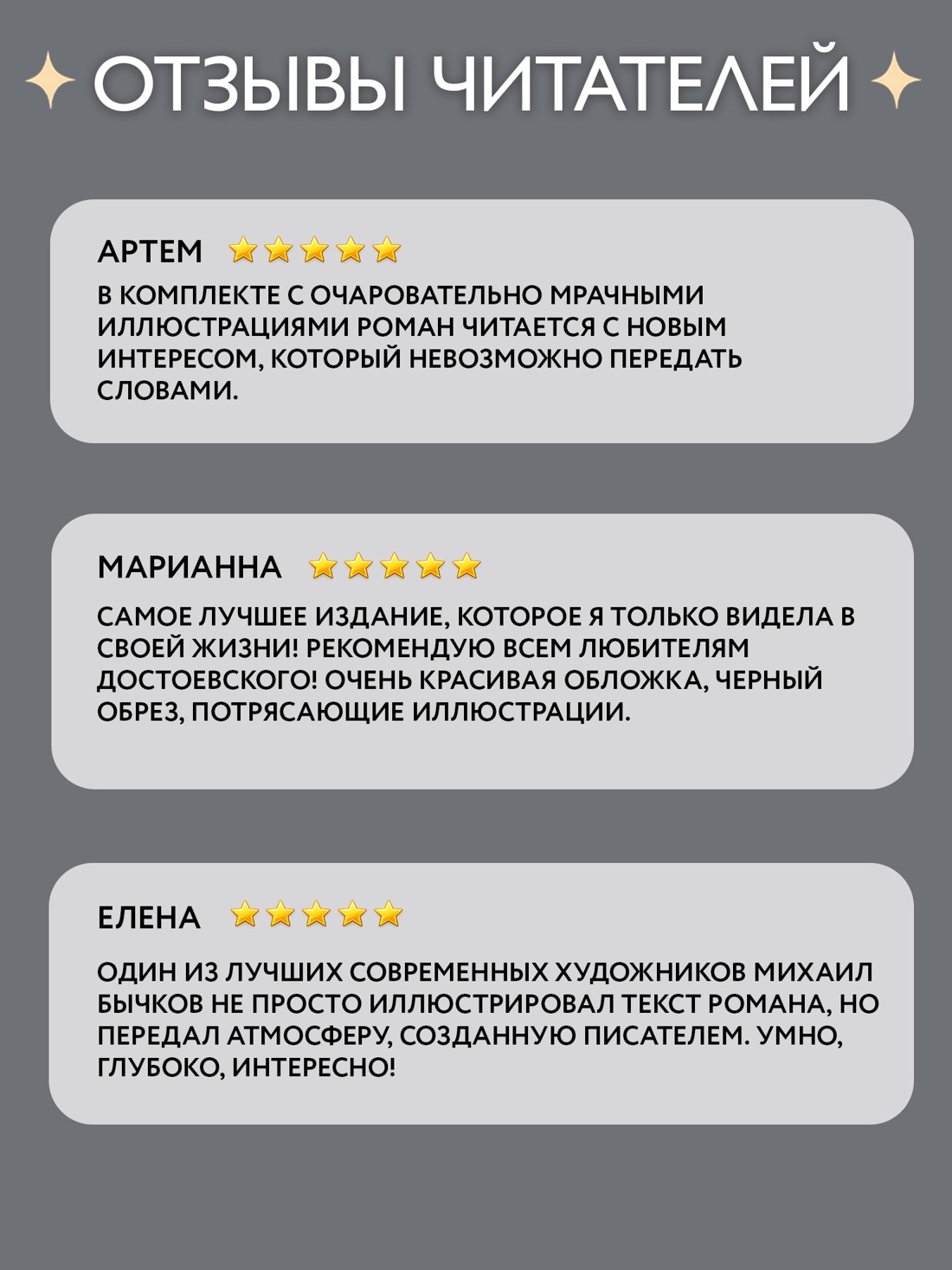 Промо материал к книге "Преступление и наказание (илл. Михаил Бычков и др.)" №2