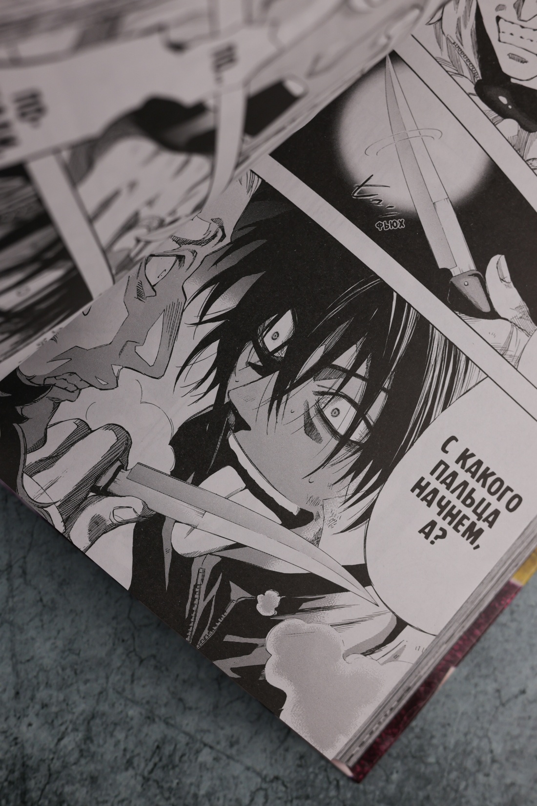 Промо материал к книге "Игра друзей. Книга 3" №15