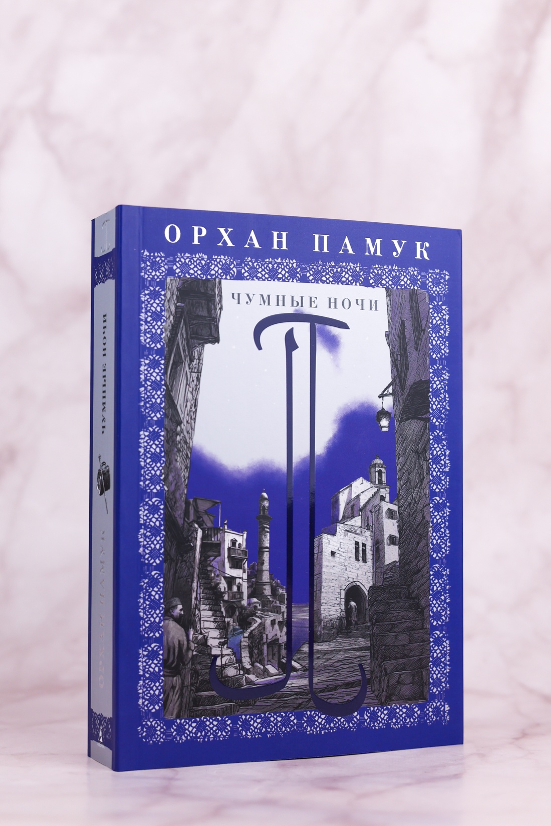 Промо материал к книге "Чумные ночи (мягкая с клапанами)" №4