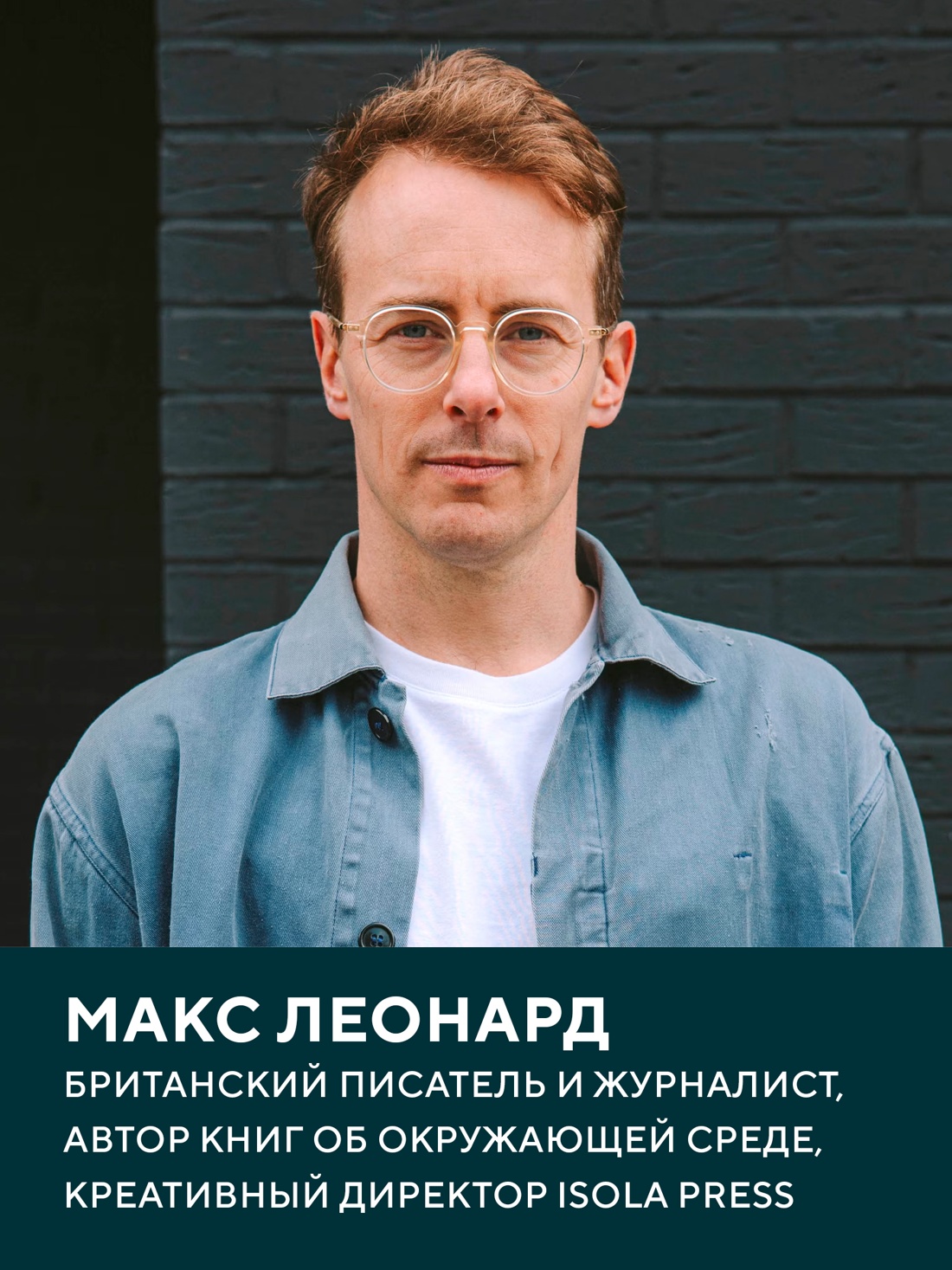 Промо материал к книге "Холодные чары: Лед в истории человечества" №3