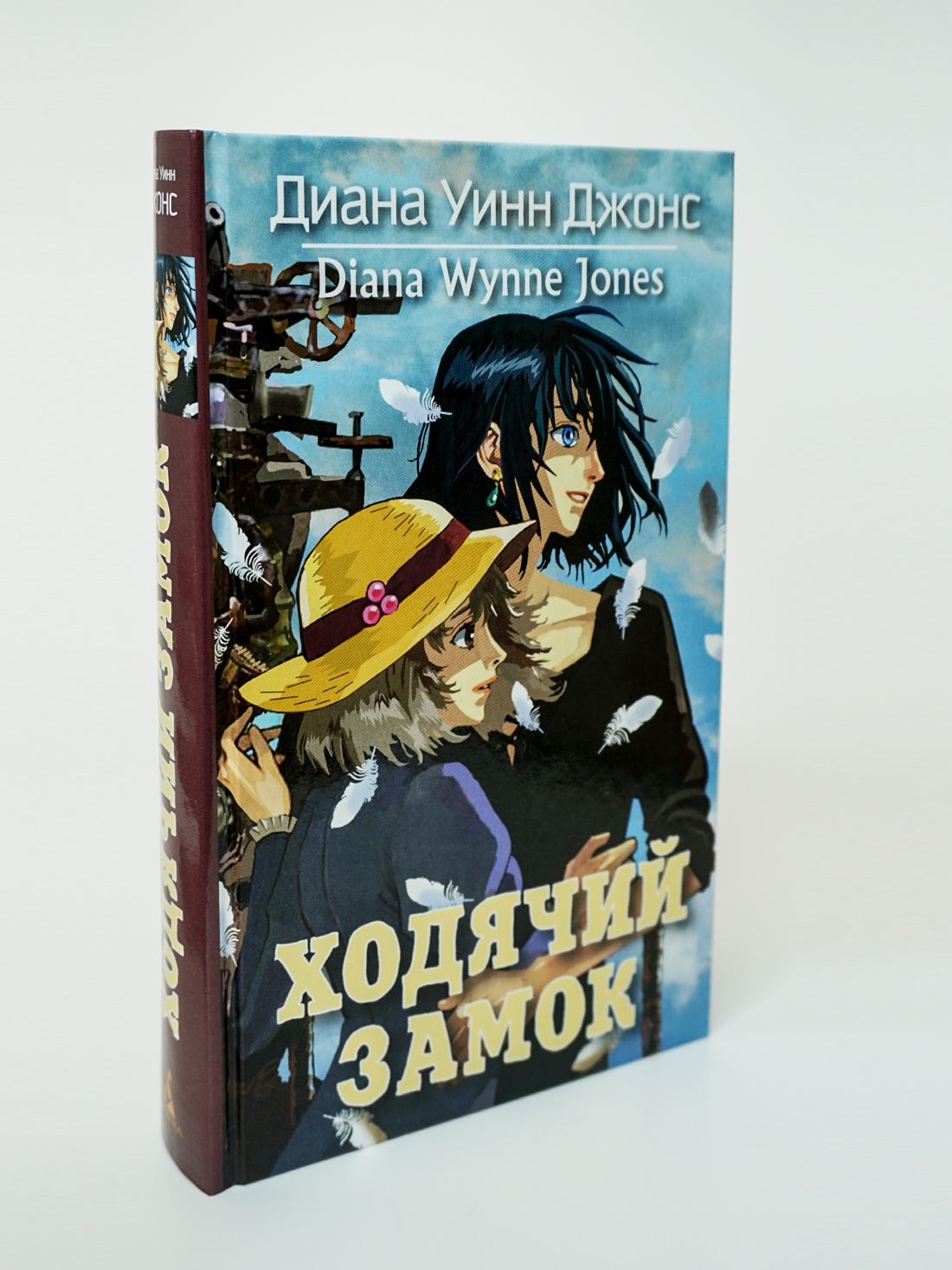 Промо материал к книге "Ходячий замок" №0