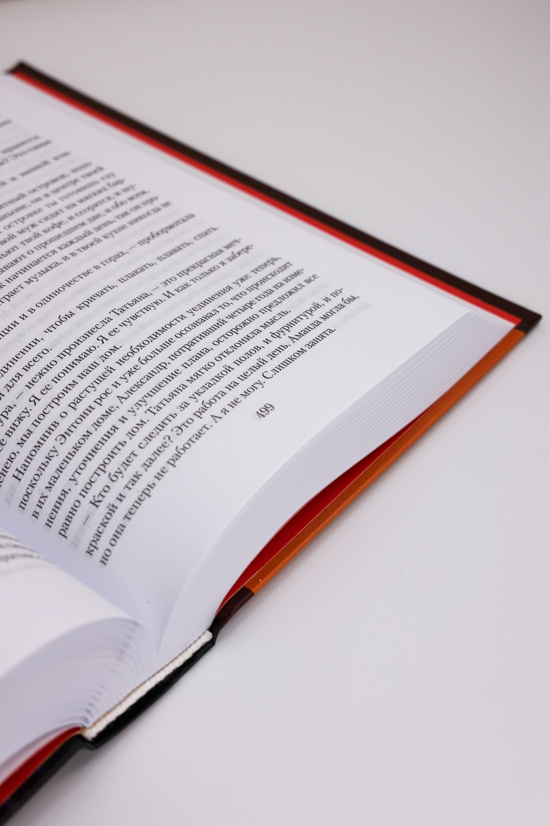 Промо материал к книге "Летний сад" №5
