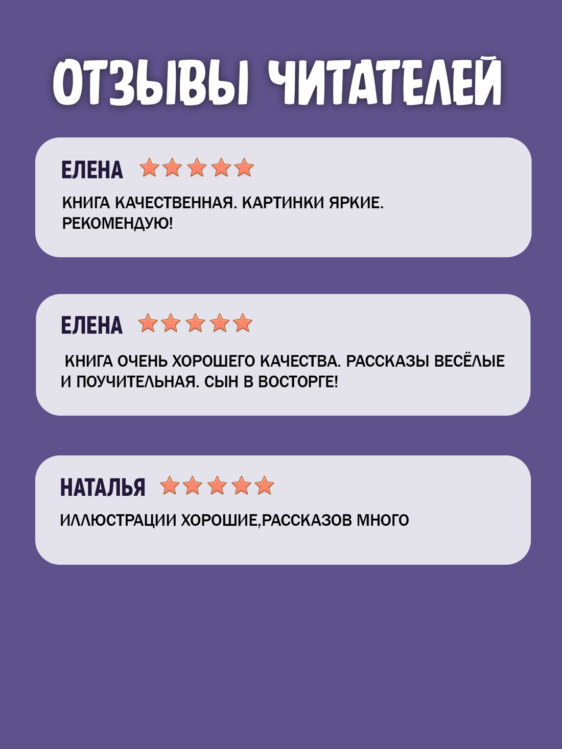 Промо материал к книге "Самые смешные рассказы про школу" №2