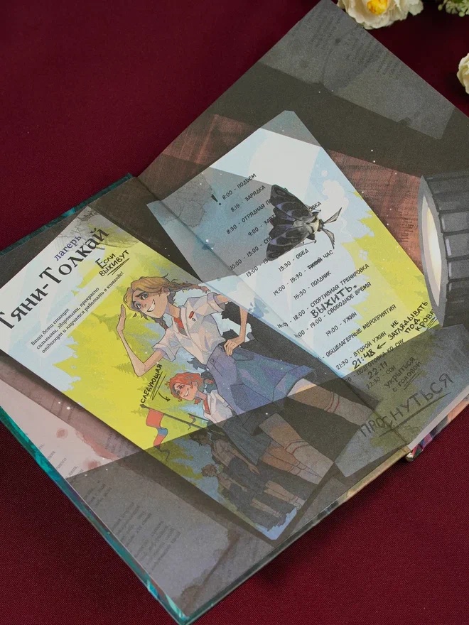 Промо материал к книге "Подкроватье" №9