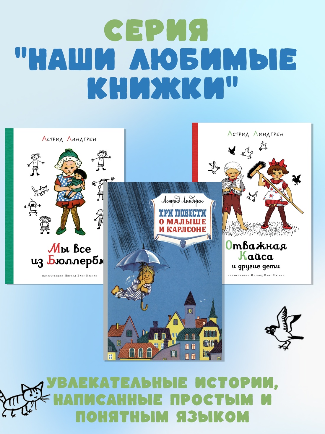 Промо материал к книге "Приключения Незнайки и его друзей (Наши любимые книжки)" №2