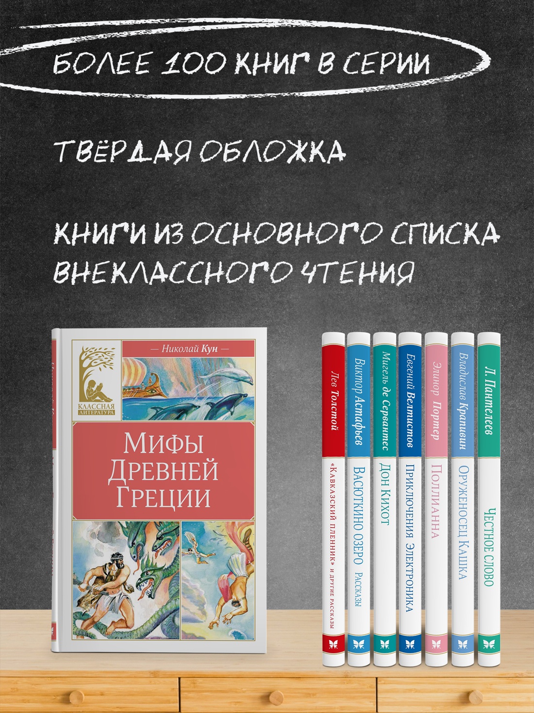 Промо материал к книге "Дубровский (Классная литература)" №3