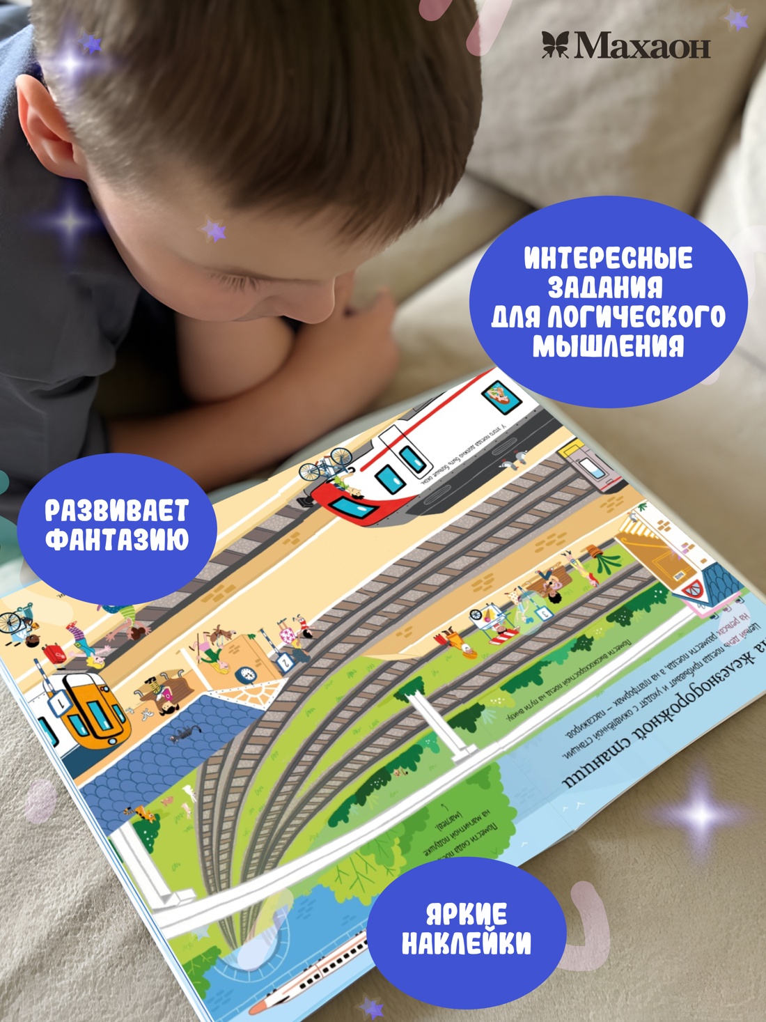 Промо материал к книге "Машины и тракторы" №1